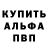 КЕТАМИН VHQ Kuzum Kleopatra