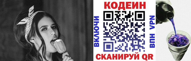 продажа наркотиков  Мариинский Посад  гидра как войти  Codein Purple Drank 