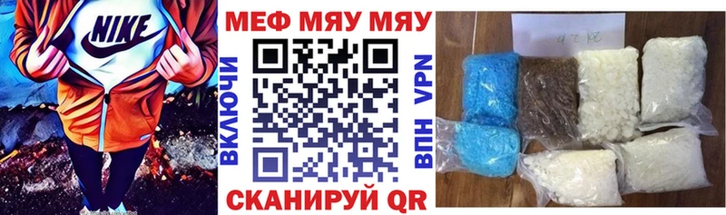 дарнет шоп  Мариинский Посад  Меф мяу мяу 